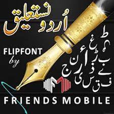 Jameel Noori Nastaleeq APK icon